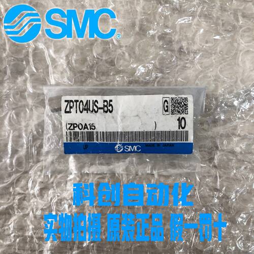 全新原装日本进口SMC真空吸盘ZPT04US-B5 ZPT06US-B5 大量现货