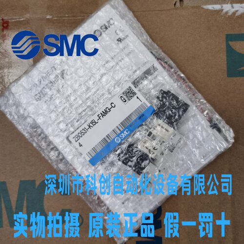 日本SMC真空发生器ZB0531-K15L-FAMG-C4全新原装 假一罚十 现货