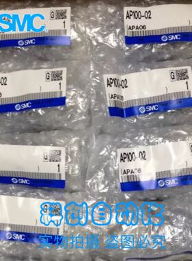 AP100-01 AP100-02 全新原装SMC压力释放阀 假一罚十 大量现货