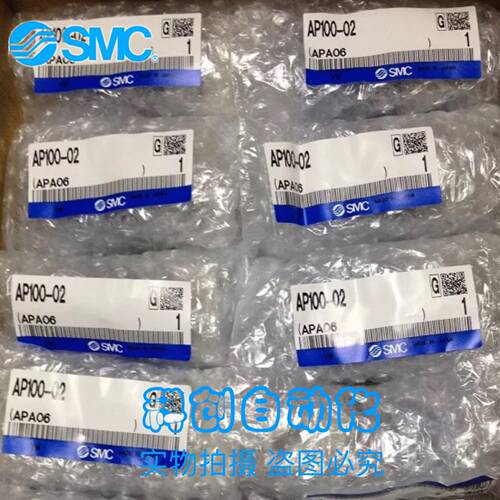 AP100-01 AP100-02 全新原装SMC压力释放阀 假一罚十 大量现货