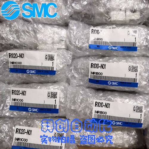 IR1010-N01 IR1020-N01 全新原装SMC精密调压阀 大量现货