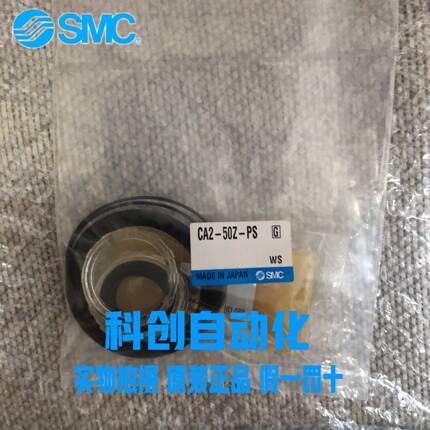 全新原装SMC气缸维修包 CA2-50Z-PS CA2-40/63/80/100Z-PS 现货