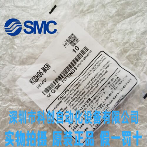 日本SMC气动接头KQ2H06-M5N/KQ2H04-M5N全新原装 假一罚十 现货
