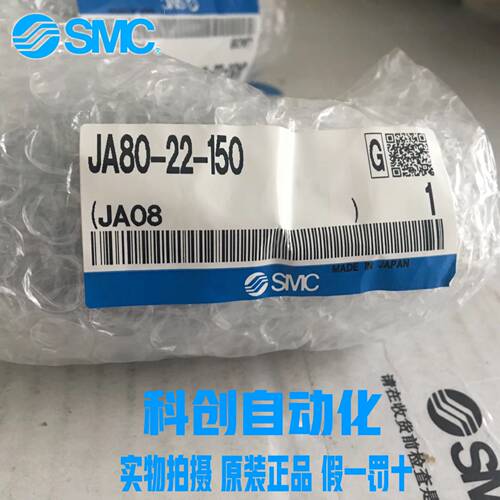 JA80-22-150 JA100-26-150 全新原装SMC浮动接头 假一罚十