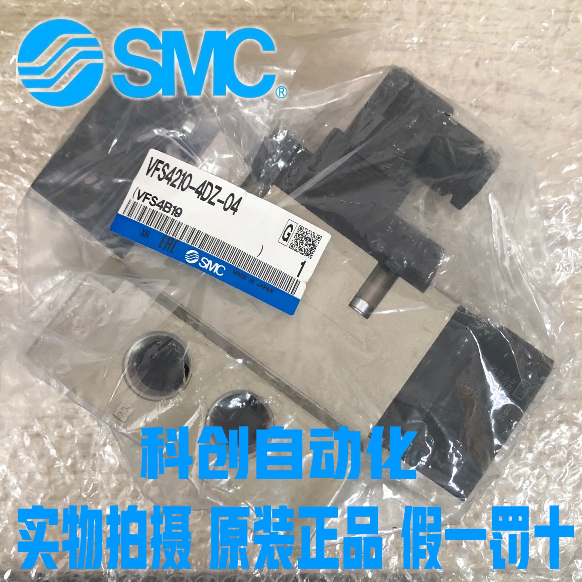 全新原装日本进口SMC电磁阀VFR4210-4DZ-04大量现货 假一罚十