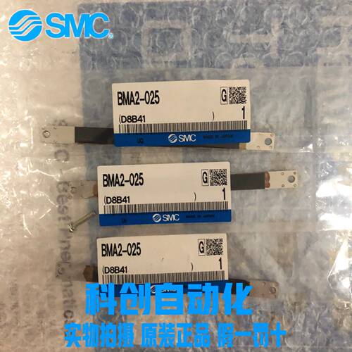 BMA2-020 BMA2-025 全新原装SMC磁性开关安装码绑带 假一罚十