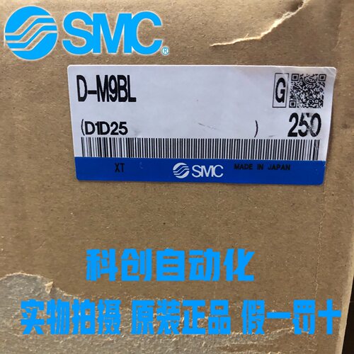 原装SMC磁性开关D-M9BSMC