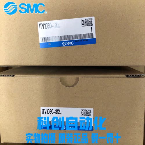 ITV1050-312L ITV1030-312L ITV2030-312L 全新原装SMC比例阀