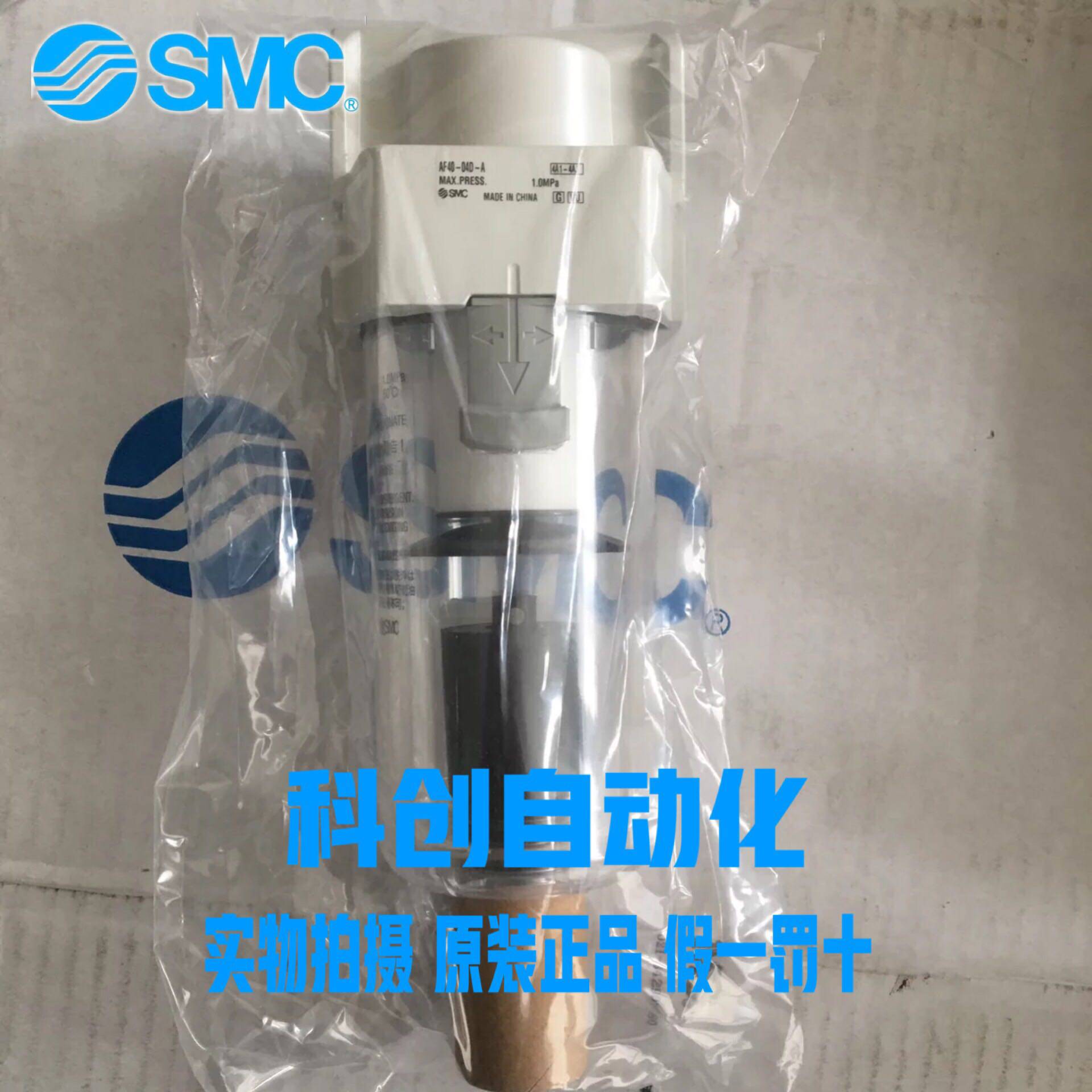 全新原装SMC自动排水过滤器 AF40-04D-A AW40-04BD-A 假一罚十