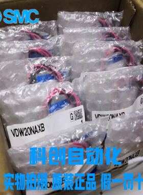 全新原装日本进口SMC小型直动式电磁阀 VDW20NAXB 大量现货
