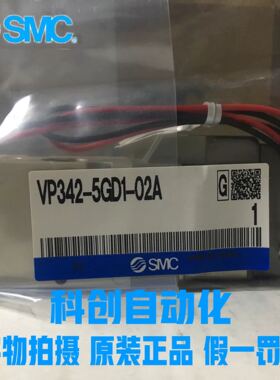 全新原装SMC电磁阀 VP342-5GD1-02A VP342R-5GD1-02A 大量现货