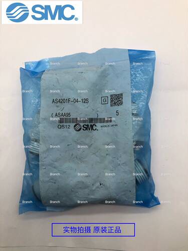 全新原装SMC调节阀AS4201F-04-12S 现货