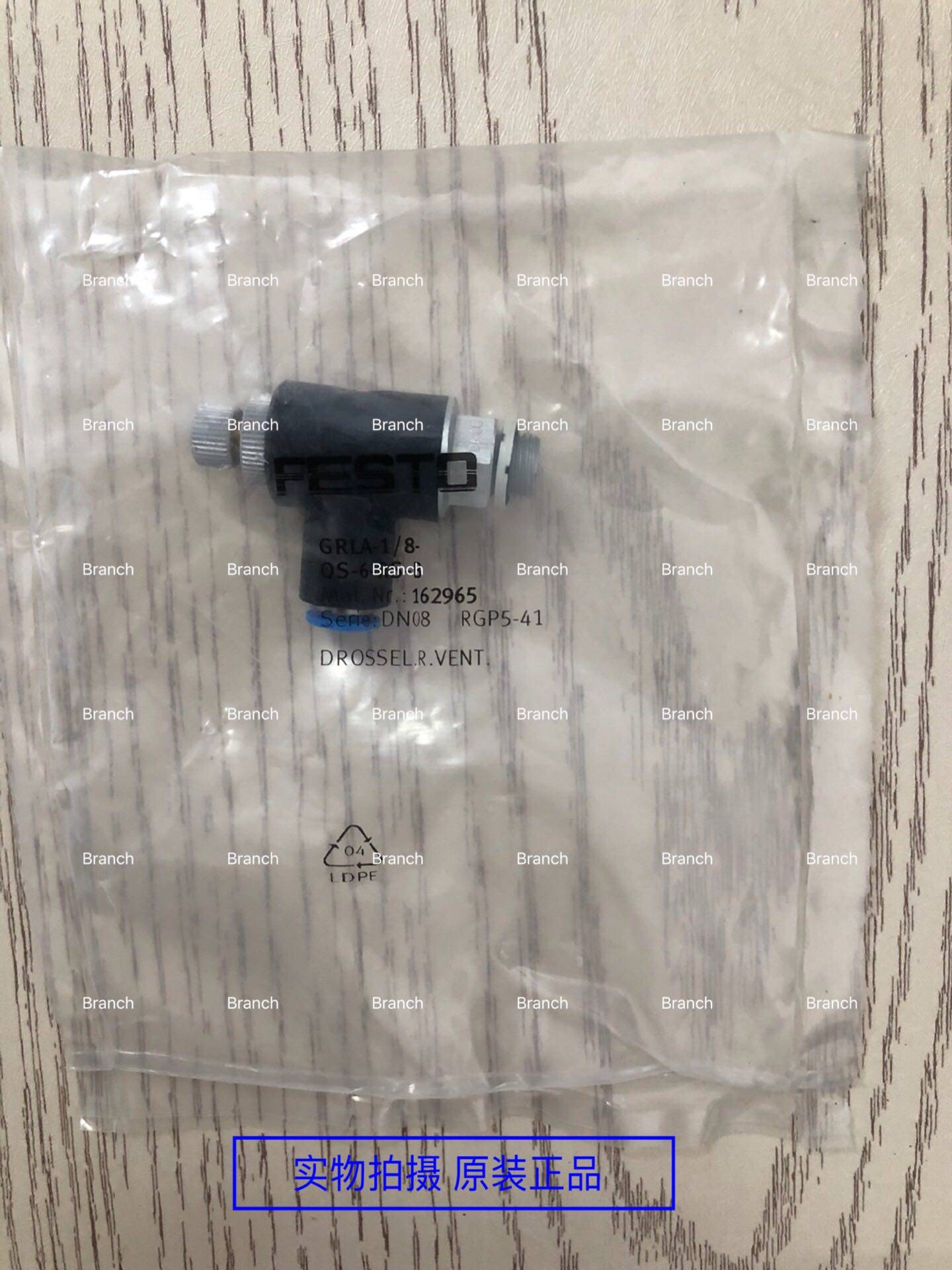 FESTO  节流阀 GRLA-1/8-QS-6-RS-B 162965 假货白送图片
