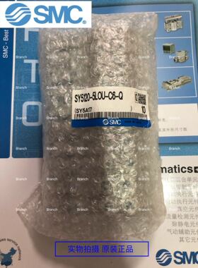 全新原装SMC电磁阀 SY5120-5LOU-C6-Q 现货