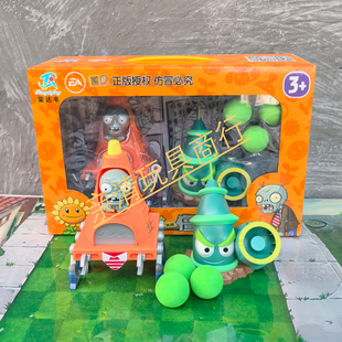 植物新品大战首发僵尸正版机甲路障发射玩具突击竹兵硬胶儿童礼物