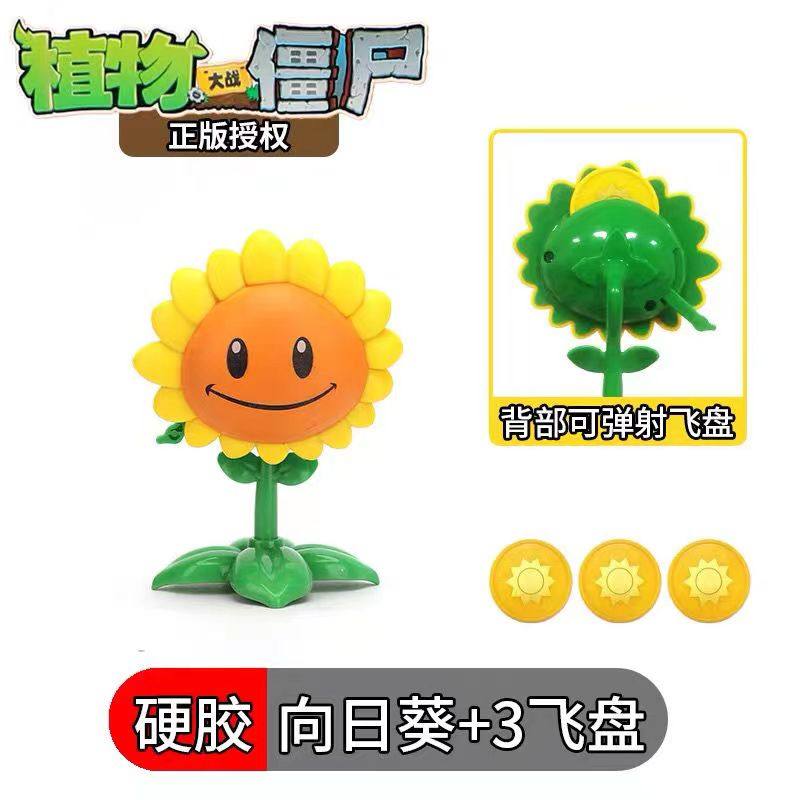 植物大战僵尸玩具全套弹射向日葵仿真/动物玩偶