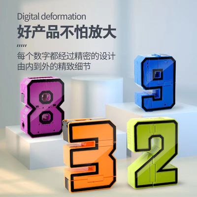 加大数字男孩益智玩具合体机器人符号正版变形礼物儿童3-4金刚5-9