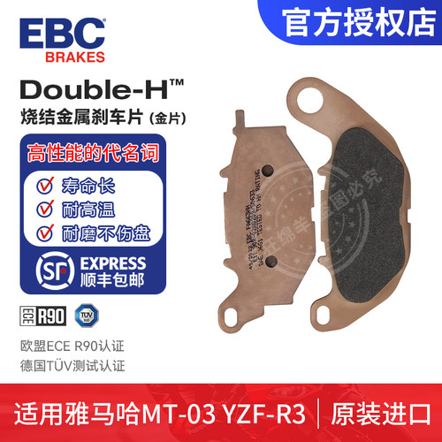 英国EBC刹车片雅马哈MT030709