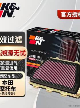 KN空滤高效过滤摩托车滤清器