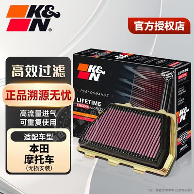 KN空滤高效过滤摩托车滤清器