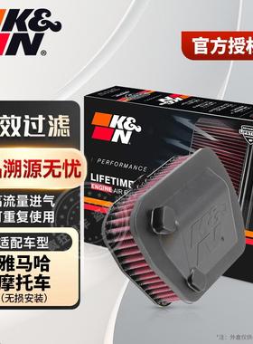 KN空滤高效过滤Yamaha雅马哈摩托车高流量进气空气滤芯XVS950Bolt