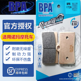 BPA诺玛摩托车刹车片255S 魅影/刀风/幻影 前后刹车皮
