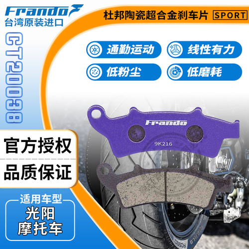 车力屋陶瓷合金摩擦系数高耐高温