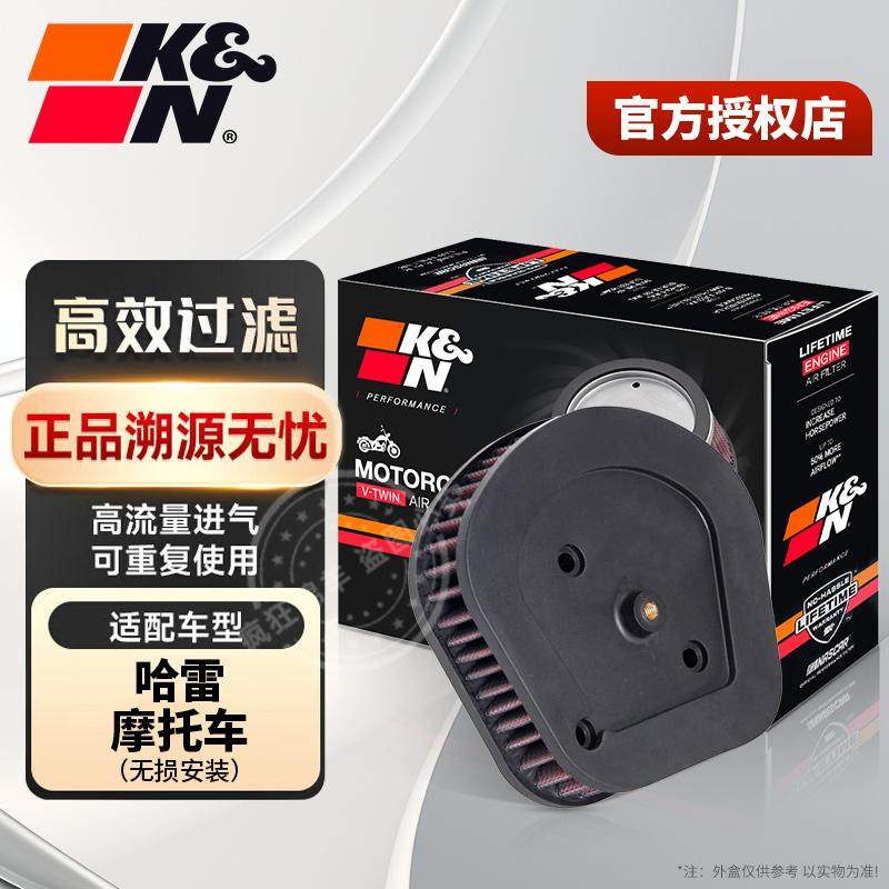 KN空滤高效过滤 适配哈雷摩托车高流量进气空气滤芯街霸StreetBob