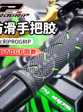 意大利PROGRIP摩托车手把套MOTOGP春风川崎宝马杜卡迪改装P手把胶