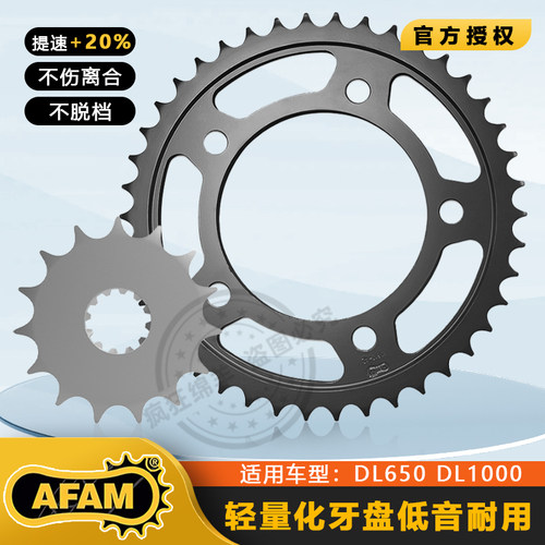 afam摩托车前后牙盘改装链条