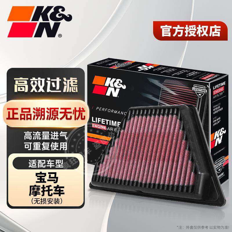 KN空滤高效过滤 适配BMW宝马摩托车 高流量空气滤芯 R18