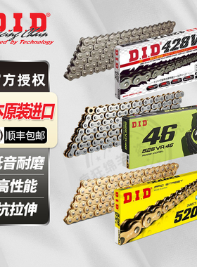 DID摩托车油封链条套装配件大全520VO525VXZVMX赛600春风250srnk