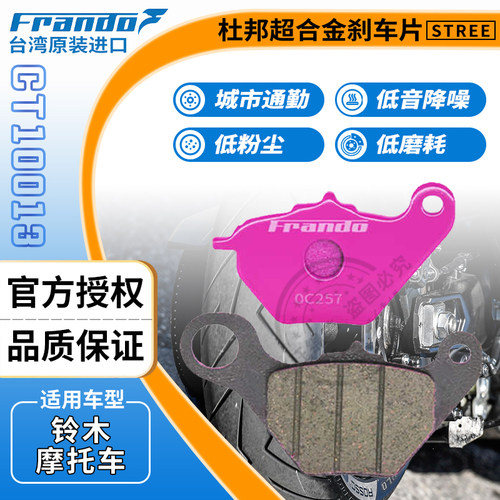 FRANDO车力屋AS9003刹车片 适用车型铃木UU/UY125/小海豚前后鼓刹