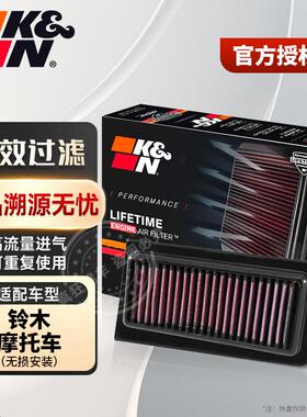 KN空滤高效过滤Suzuki铃木摩托车高流量进气空气滤芯AN650Burgman
