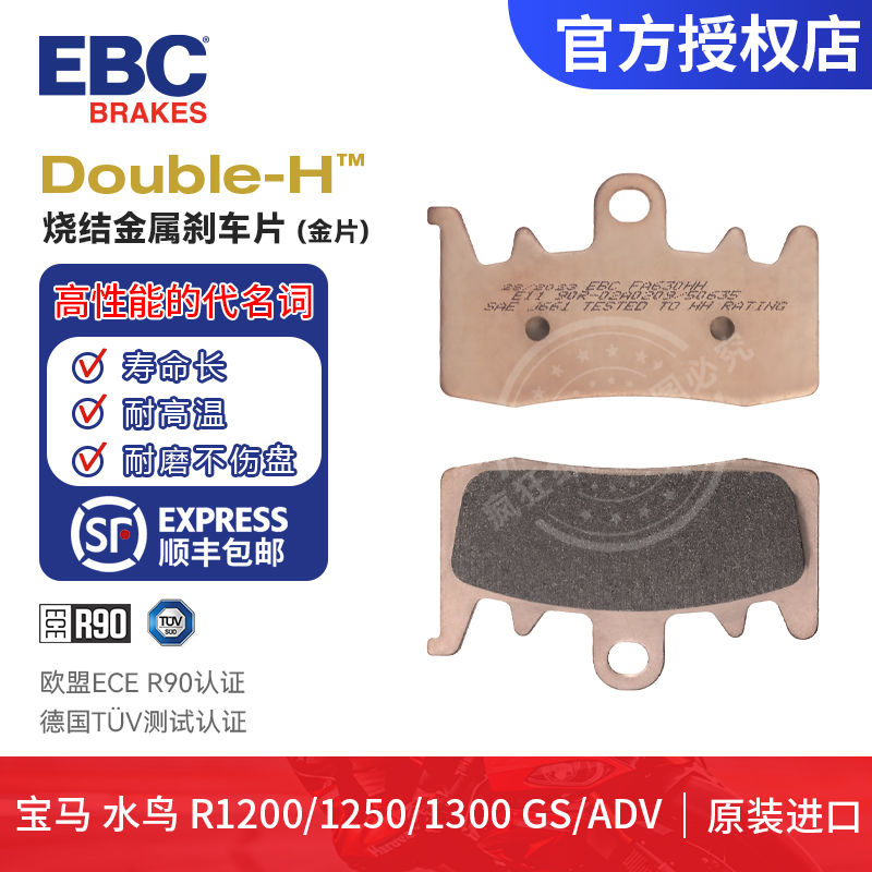 英国EBC前后刹车片宝马水鸟