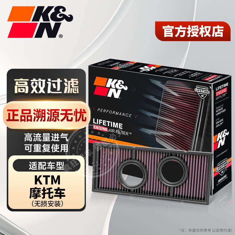 KN空滤高效过滤 适配KTM摩托车 高流量空气滤芯 990 Super Duke