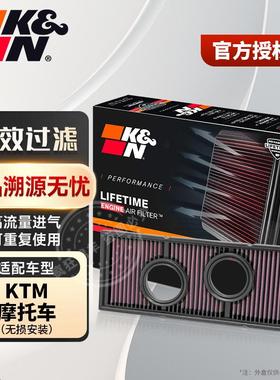KN空滤高效过滤 适配KTM摩托车 高流量空气滤芯 990 Super Duke