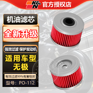 KN机滤适用无极CU525 525RR 250RR/300RR 500/300AC/R/DS机油滤芯