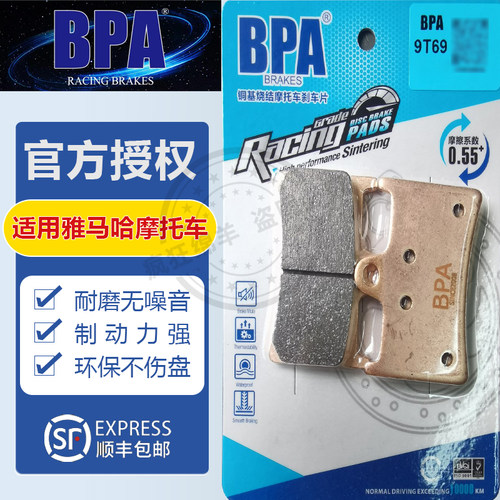BPA雅马哈摩托车刹车片T700/Tenere Tracer700/900GT NikenGT/9GT