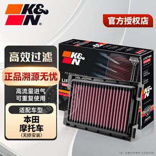 KN空滤高效过滤 适配Honda本田摩托车 高流量进气空气滤芯CBR300R