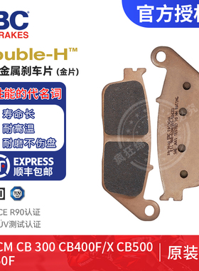 英国烧结EBC刹车片 刹车皮 黄蜂CM CB 300 CB400F/X CB500 CB650F