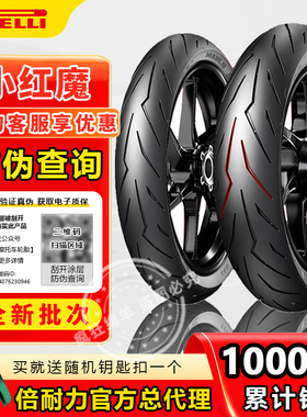 倍耐力红魔半热熔轮胎90/100/110/140/150/60/70/80-17小忍者GPR