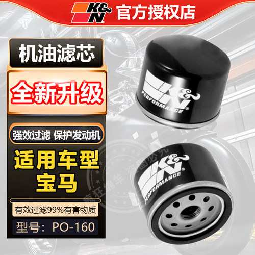 kn160机滤水鸟摩托车机油滤
