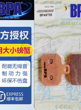 BPA摩托车刹车片螃蟹水鸟卡钳M40M50鲍鱼辐射对四刹车皮