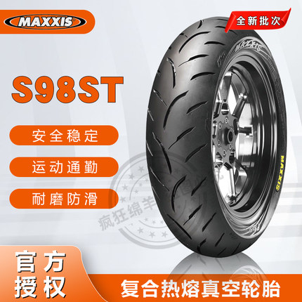 玛吉斯S98ST半热熔摩托车踏板轮胎佛沙350XMAX300防滑12寸15寸