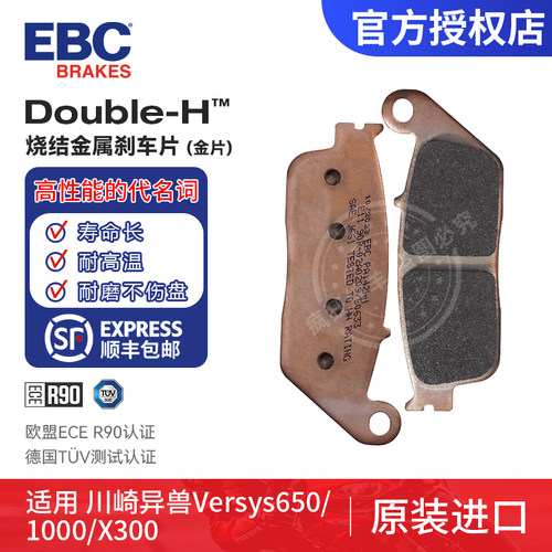 英国EBC前后刹车皮川崎