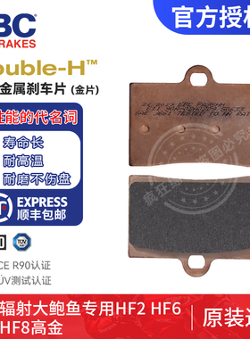 EBC 095辐射大鲍鱼专用HF2 HF6 FR6 HF8高金对四卡钳刹车皮刹车片