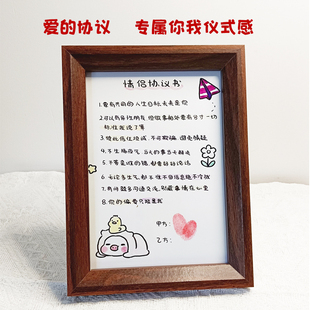 爱情保险合约送男女朋友老公礼物恋爱协议书保证承诺家规相框摆台