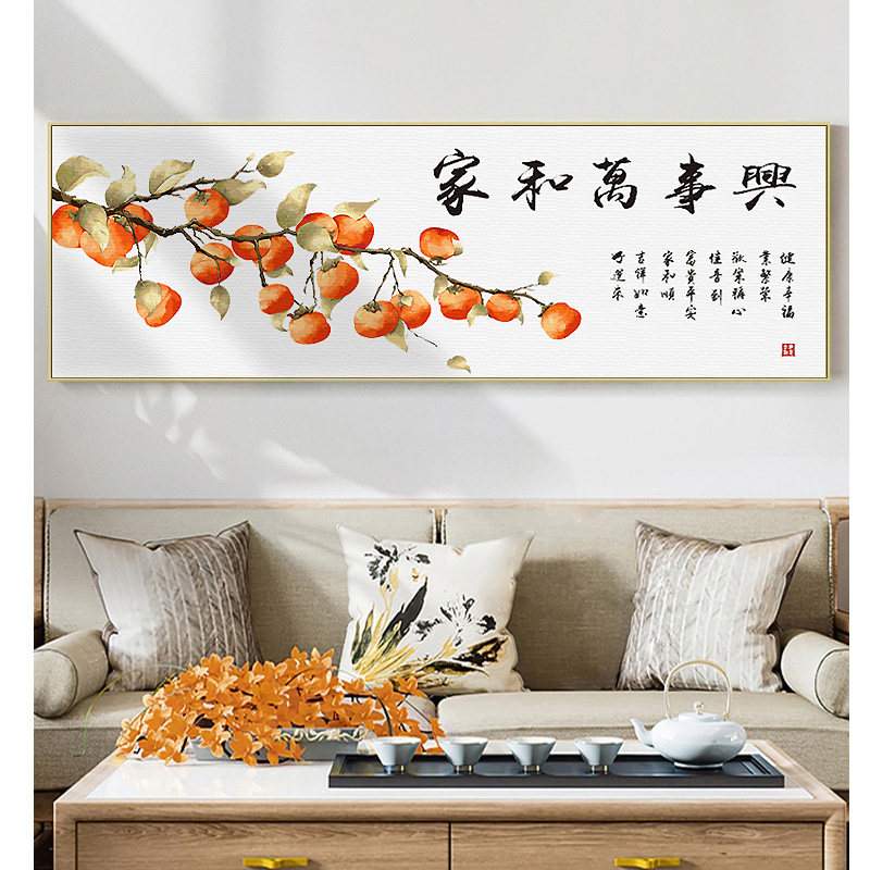 家和万事兴柿柿如意DIY填色画