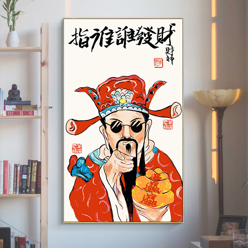 财神爷发财画DIY数字油画新中式
